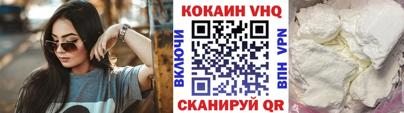 Купить  Сельцо  КОКАИН VHQ 