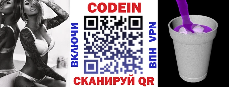 Кодеиновый сироп Lean напиток Lean (лин)  Купить закладки  Сельцо 