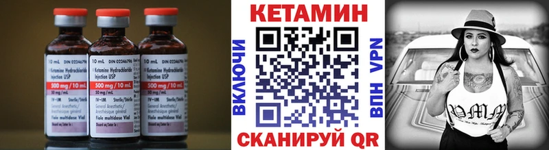 Кетамин VHQ  Купить закладки  Сельцо 