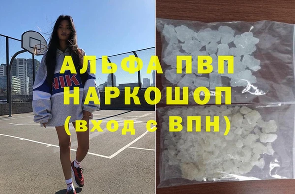 ALPHA PVP Балахна