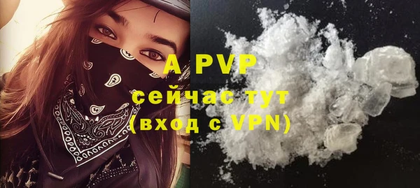 ALPHA PVP Балахна
