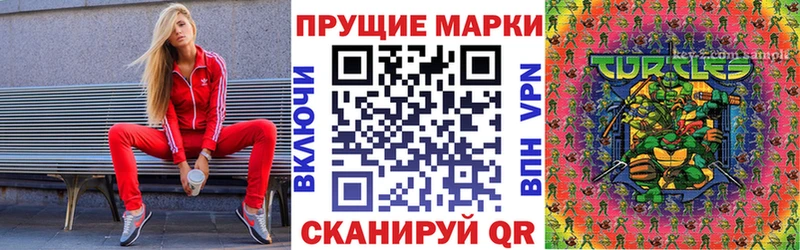 Купить закладки Сельцо Наркотические марки 1,8мг